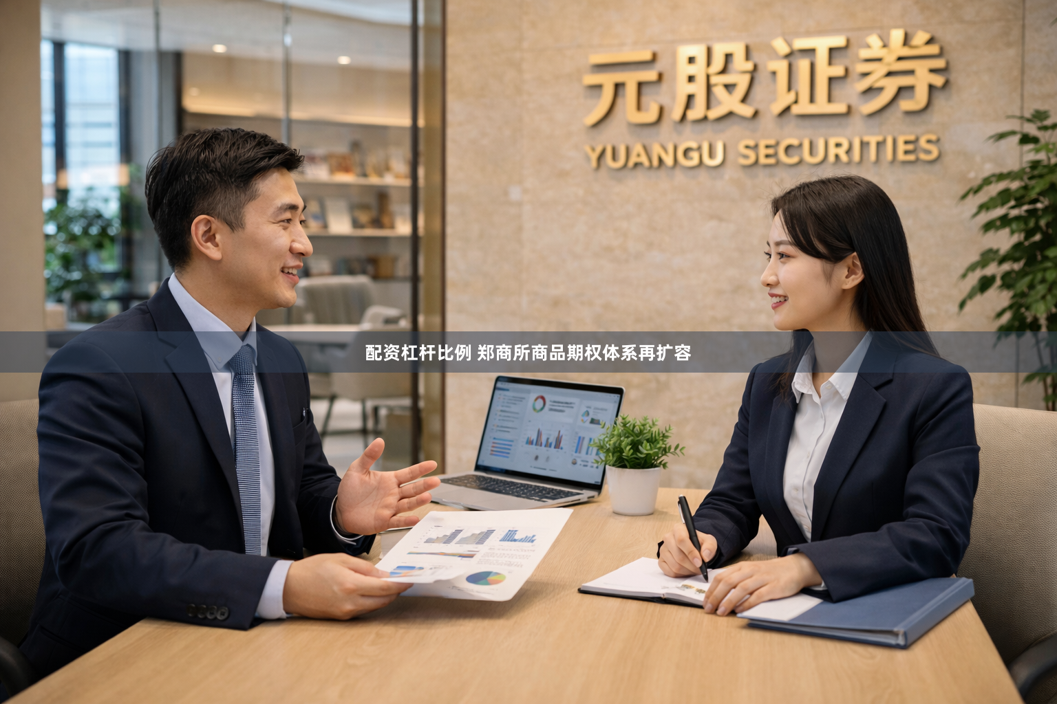 配资杠杆比例 郑商所商品期权体系再扩容