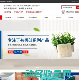 工艺品硅胶