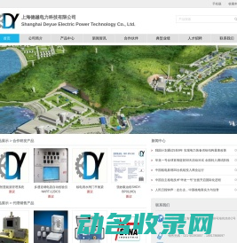 上海德越电力科技有限公司