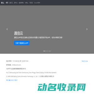 北京醉么信息技术有限公司