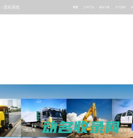车载视频监控解决方案