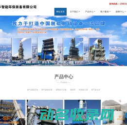 锅炉烟气脱硫