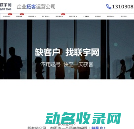 联宇网