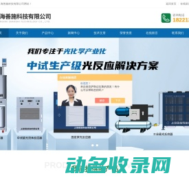 平行光反应器
