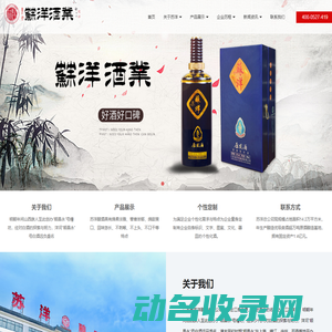 江苏洋河