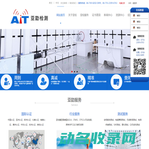 东莞市亚勖电子科技有限公司