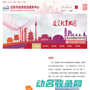 投资北京地图