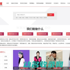 明星经纪公司
