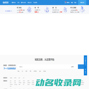 新网互联