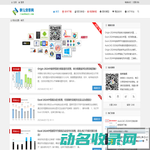 我爱分享网
