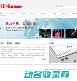 锦隆源