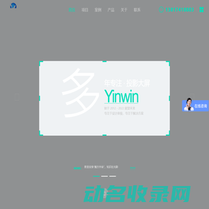 专注大屏融合