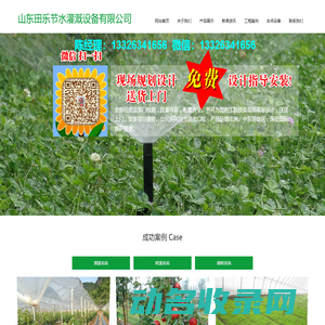 滴灌