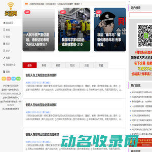 河北省内丘县人民检察院