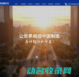 潍坊建凯防水材料有限公司,SBS防水卷材,自粘防水卷材,非沥青基高分子自粘防水胶膜