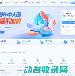 讯飞开放平台