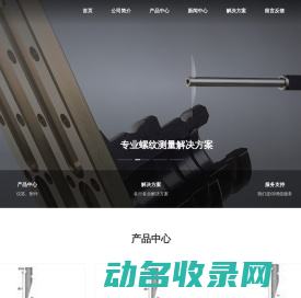 上海欧琨自动化设备有限公司