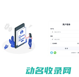 用户登录